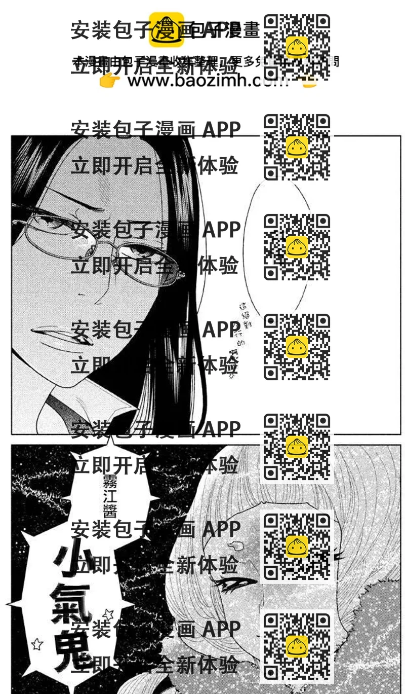 《Tempest》第07回 第2页