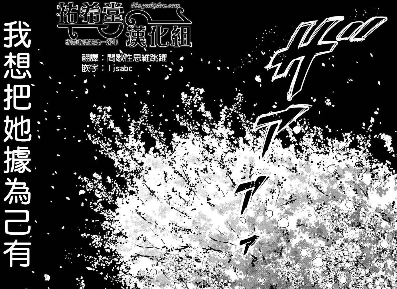 《Tempest》第07回 第36页