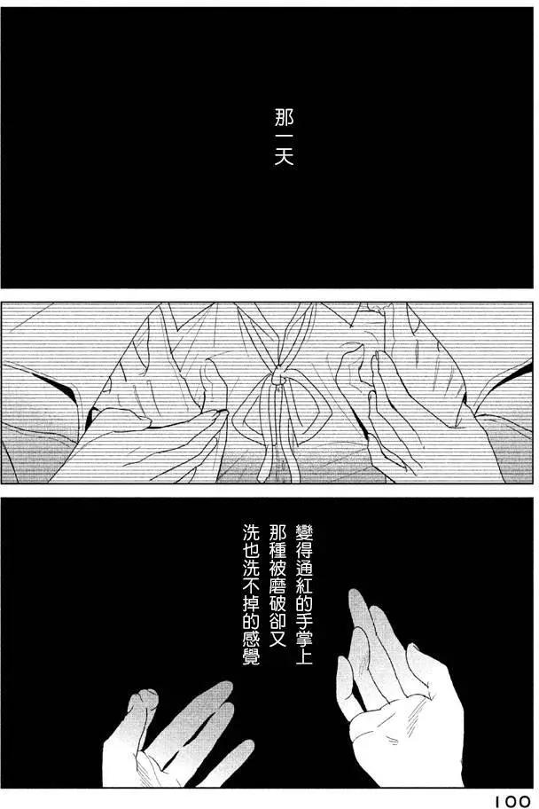 《Tempest》第10回 第12页