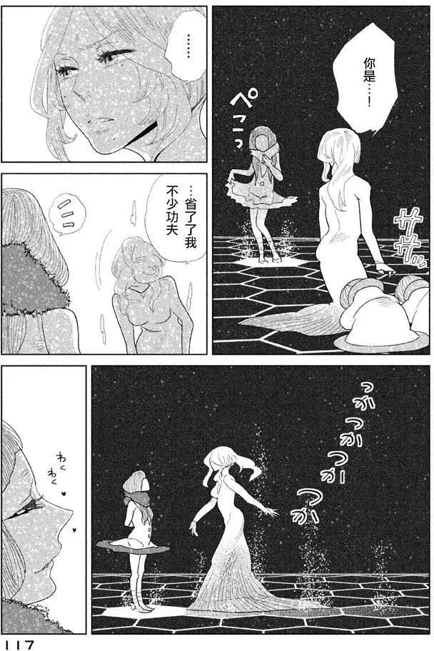 《Tempest》第10回 第29页