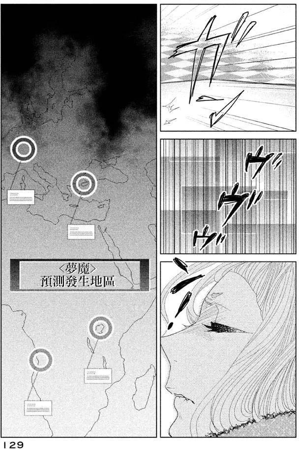 《Tempest》第10回 第41页