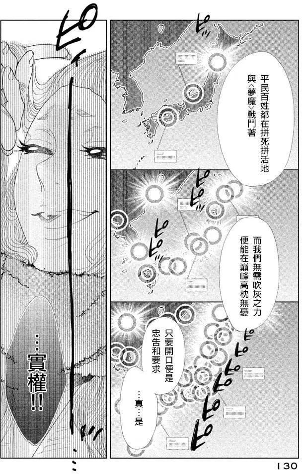 《Tempest》第10回 第42页