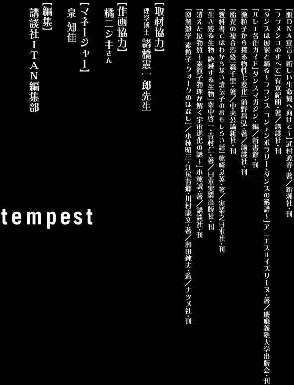 《Tempest》第10回 第47页
