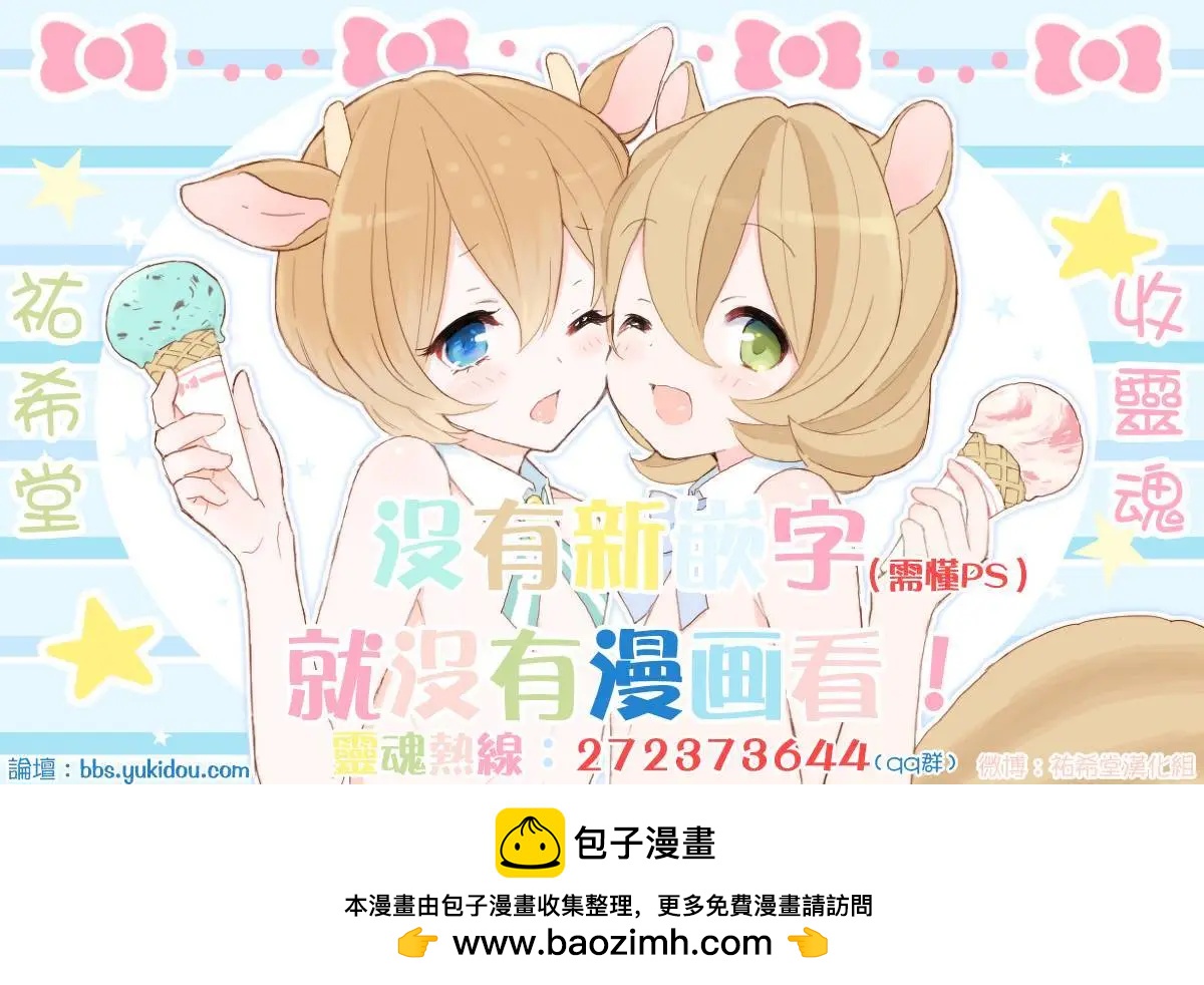 《Tempest》第10回 第48页