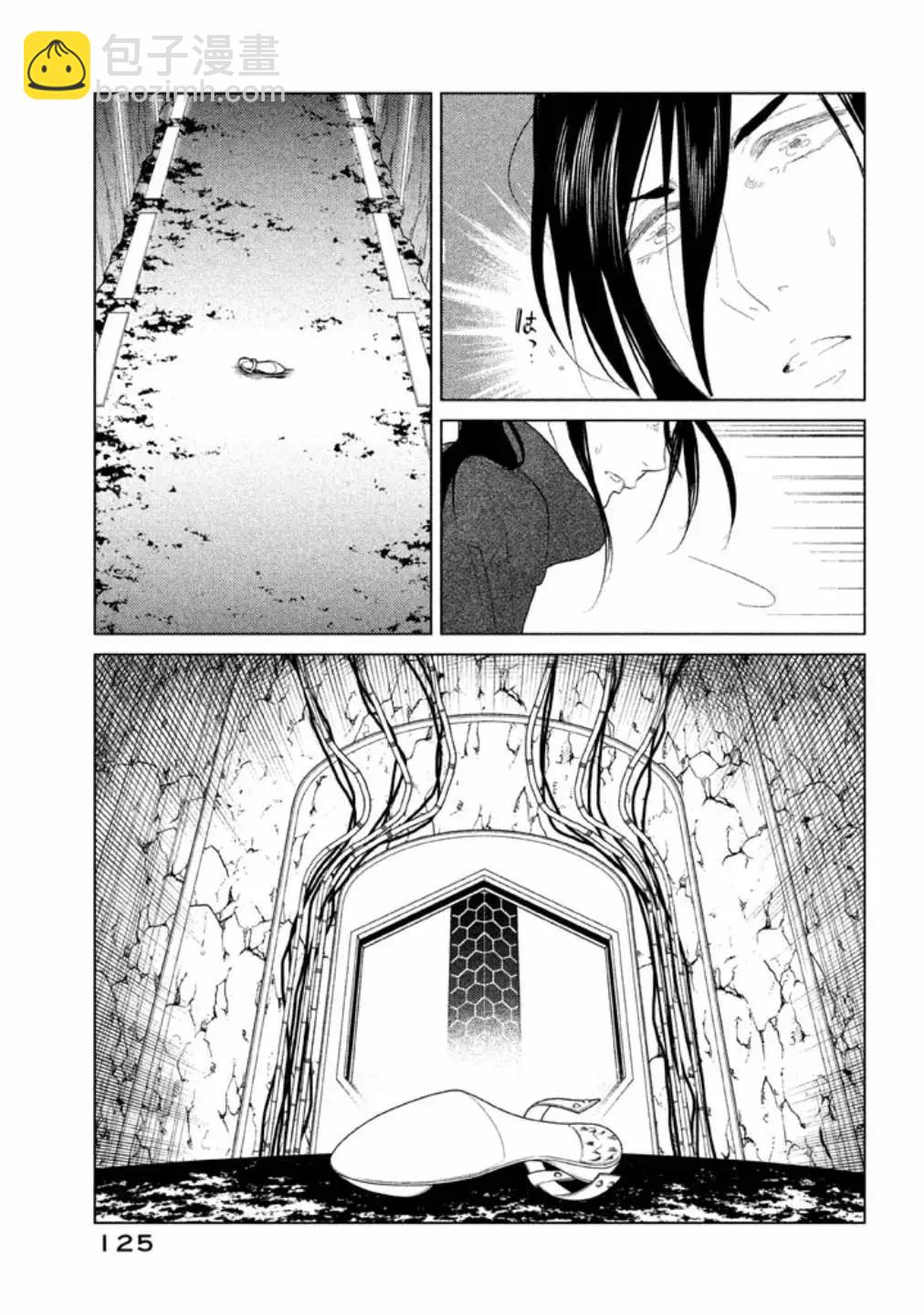 《Tempest》第13话 第27页