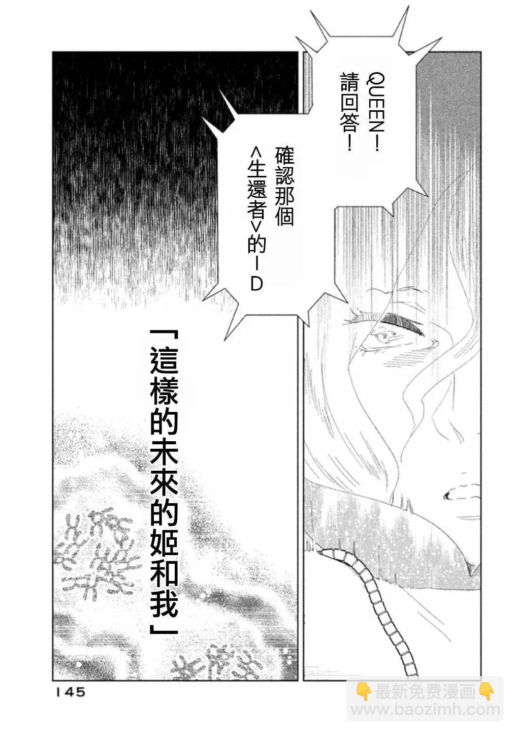 《Tempest》第13话 第46页
