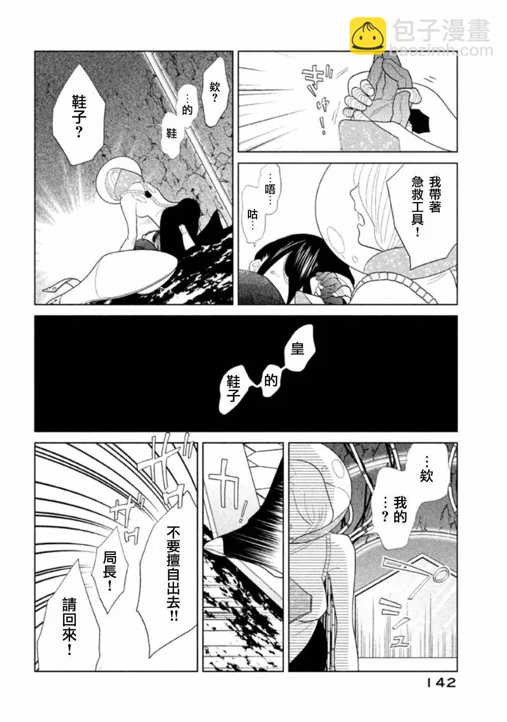 《Tempest》第13话 第43页