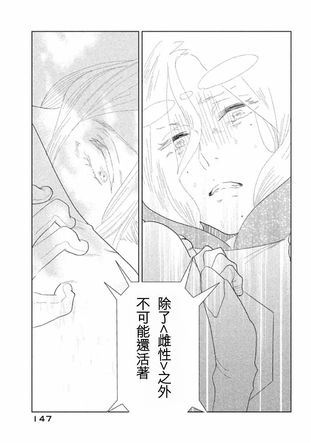 《Tempest》第13话 第48页