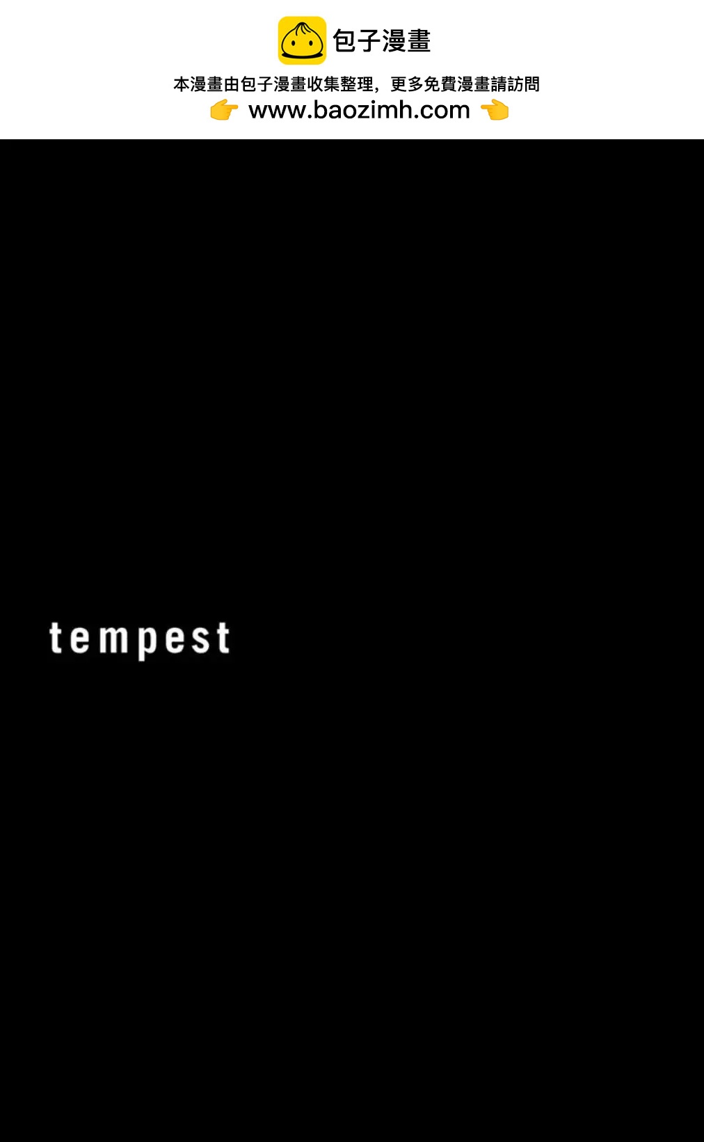《Tempest》第12话 第45页