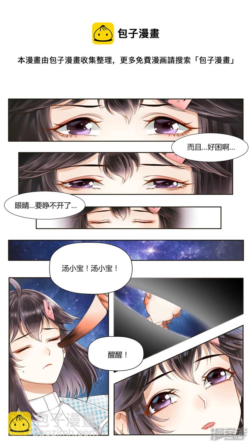 《牡丹亭》第2话 第5页