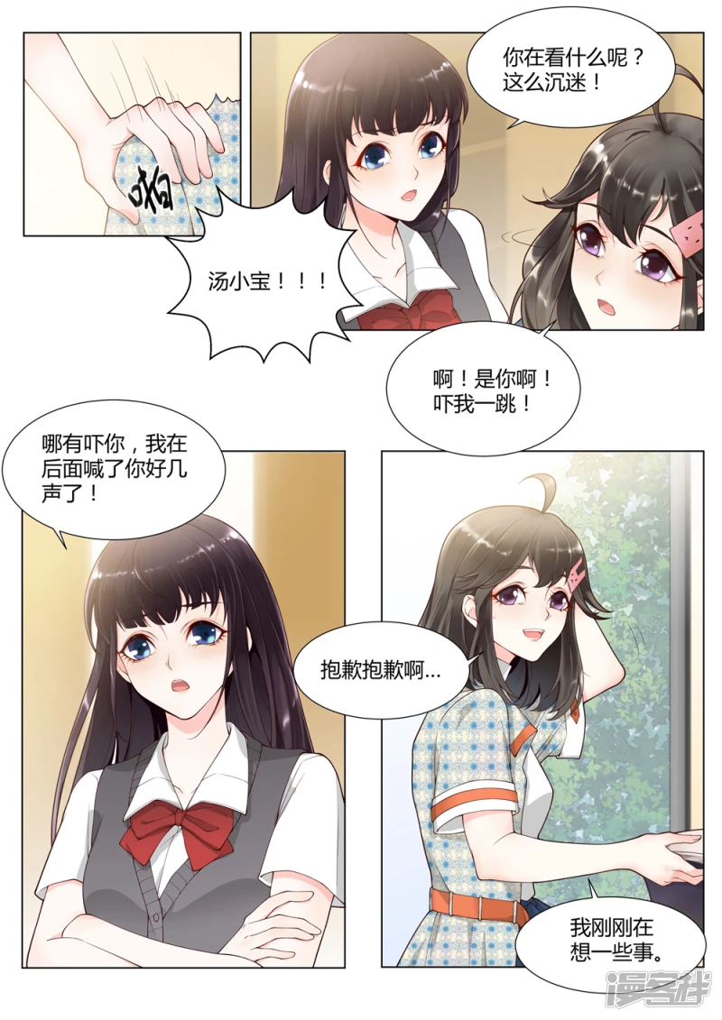 《牡丹亭》第1话 第6页