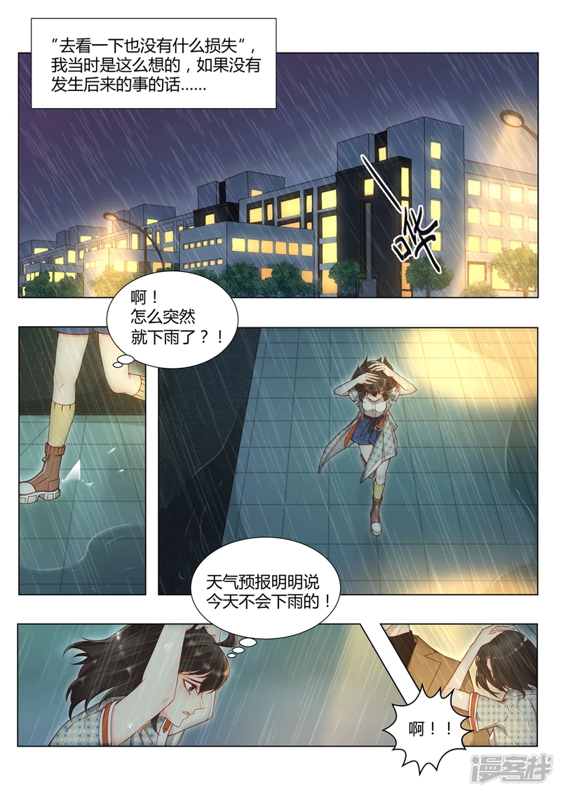 《牡丹亭》第1话 第10页