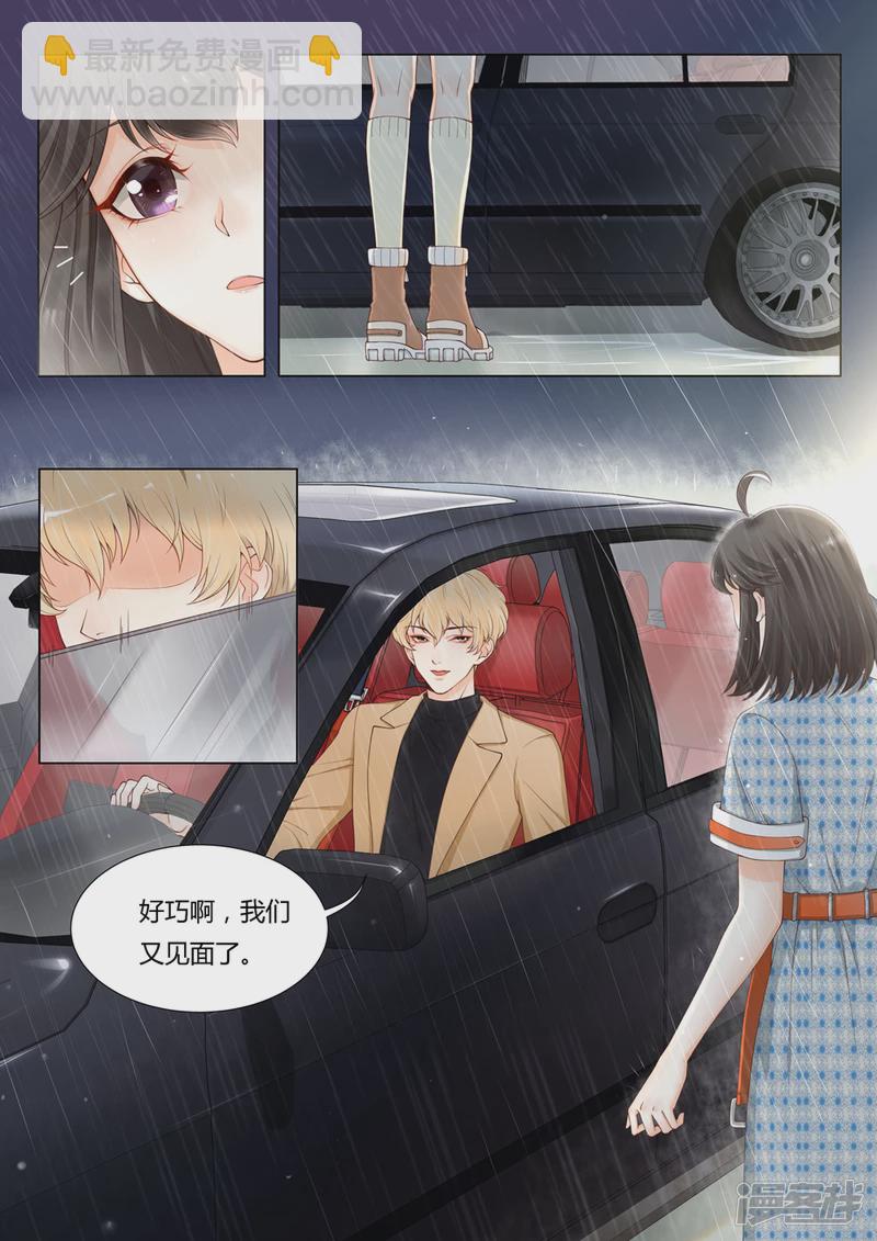 《牡丹亭》第1话 第12页