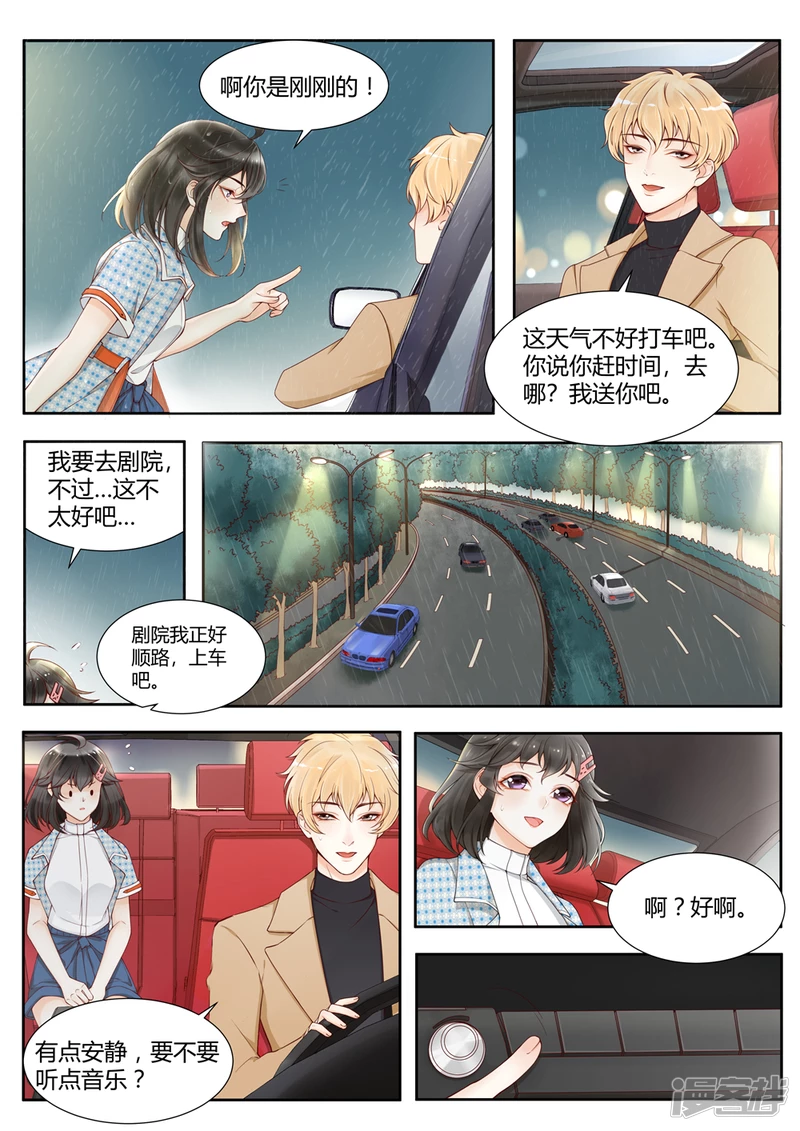 《牡丹亭》第2话 第2页