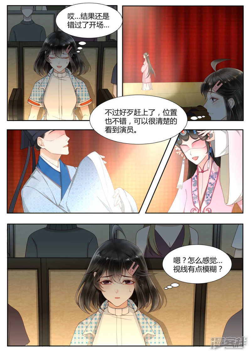 《牡丹亭》第2话 第4页