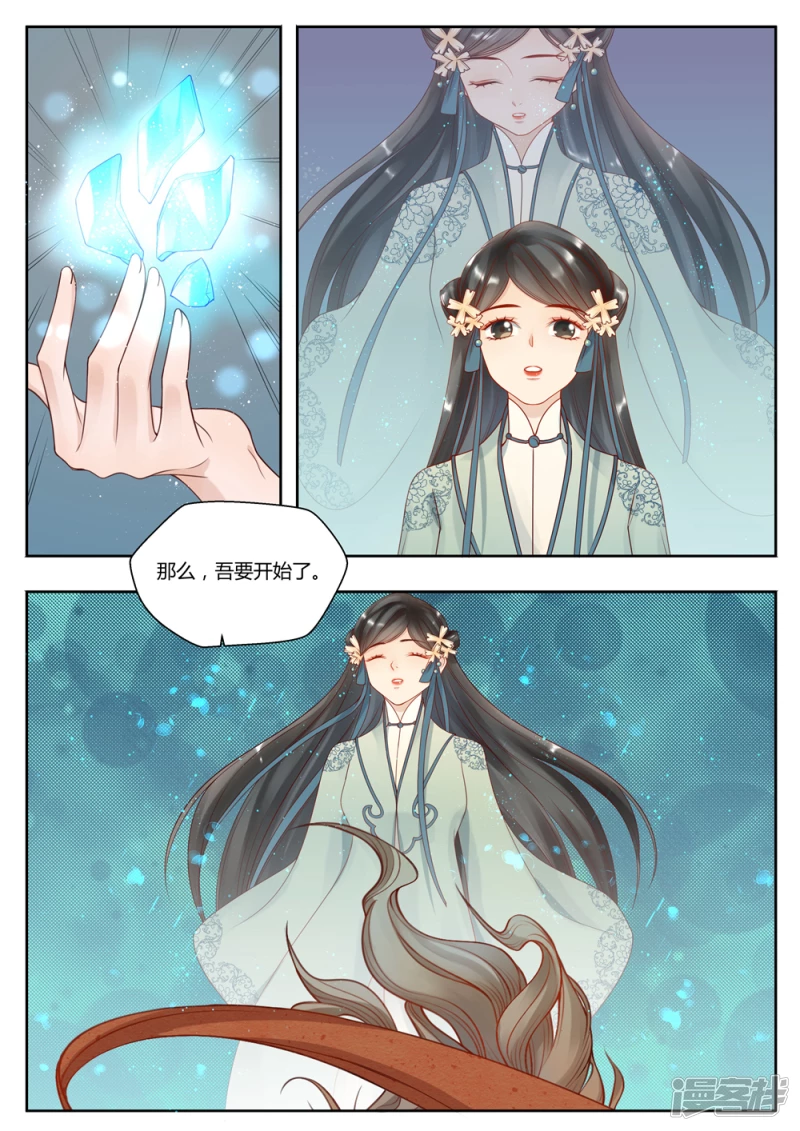《牡丹亭》第8话 第6页