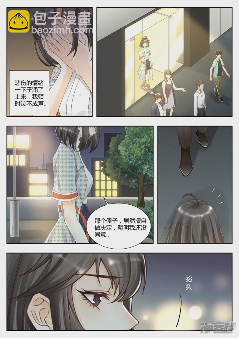 《牡丹亭》最终话 第3页