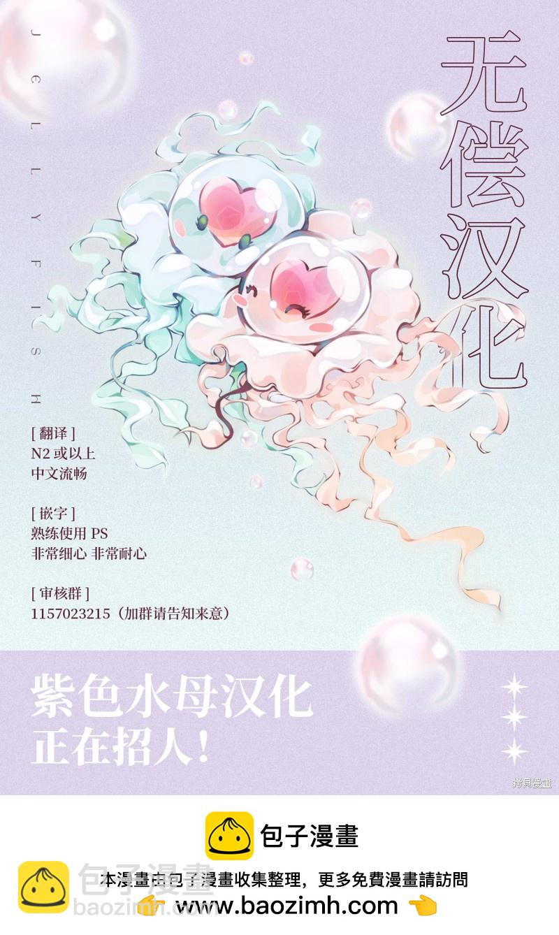 《犭饲先生藏不住爱》第7话 第27页