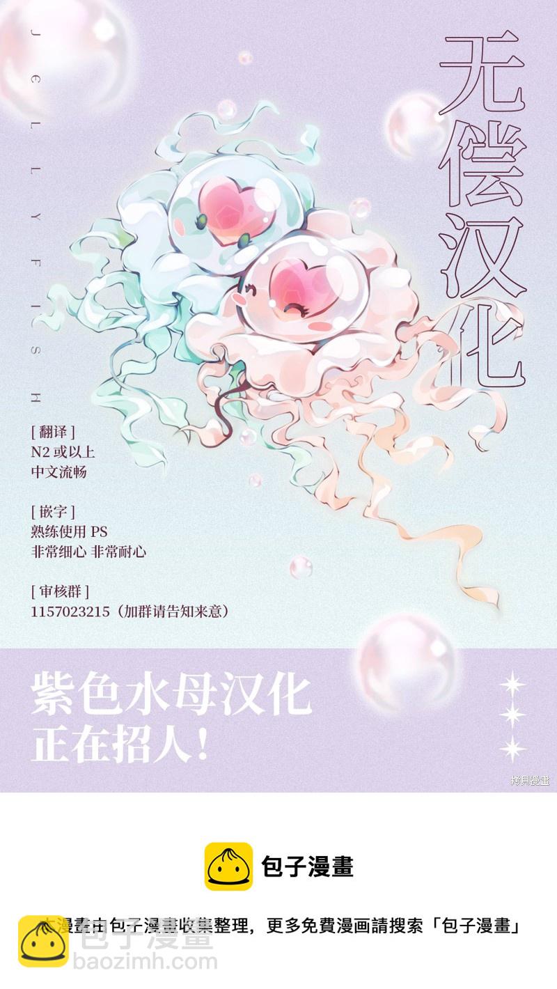 《犭饲先生藏不住爱》第6话 第35页