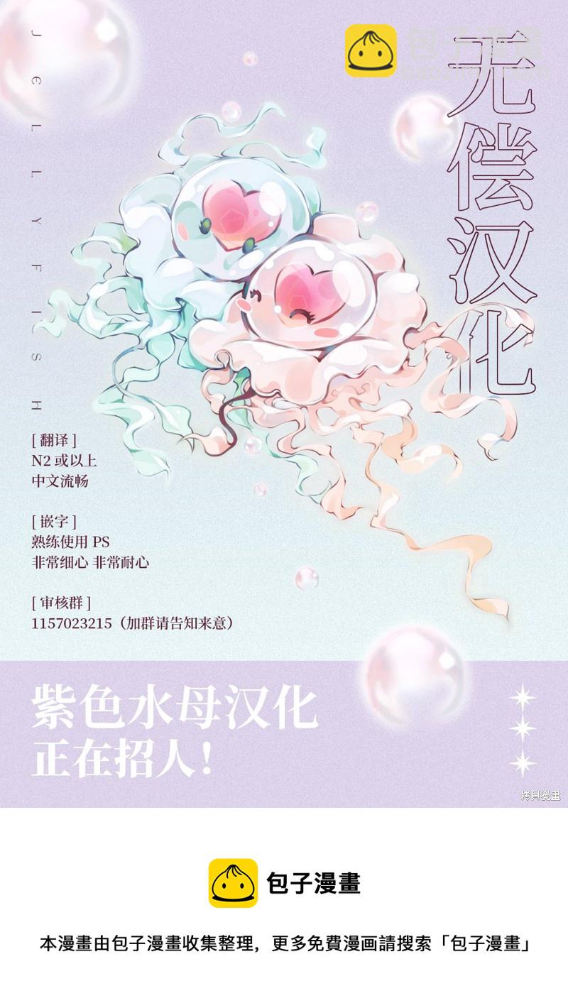 《犭饲先生藏不住爱》第5话 第32页