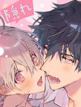 《犭饲先生藏不住爱》漫画封面图 - tl漫画