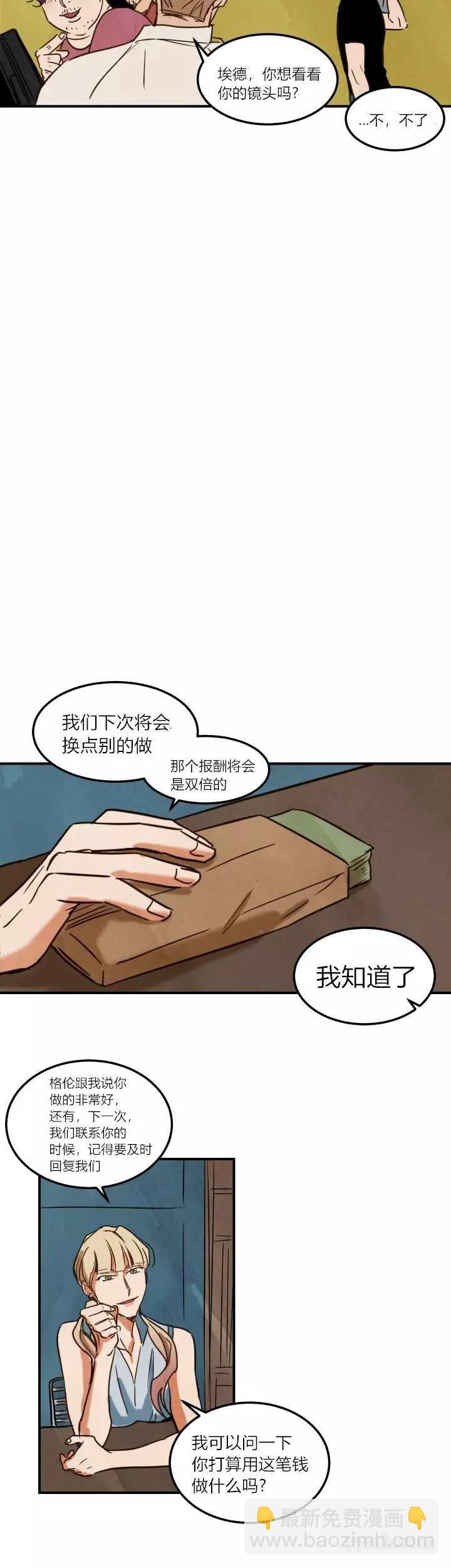 《水上浪花》第3话 第22页