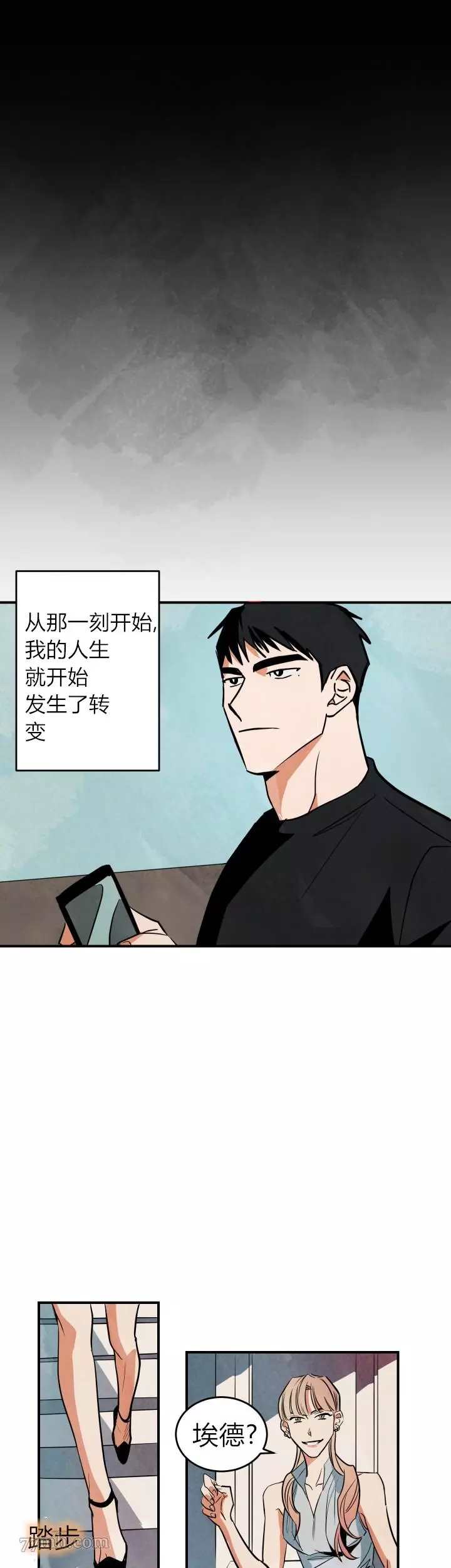 《水上浪花》第1话 第14页
