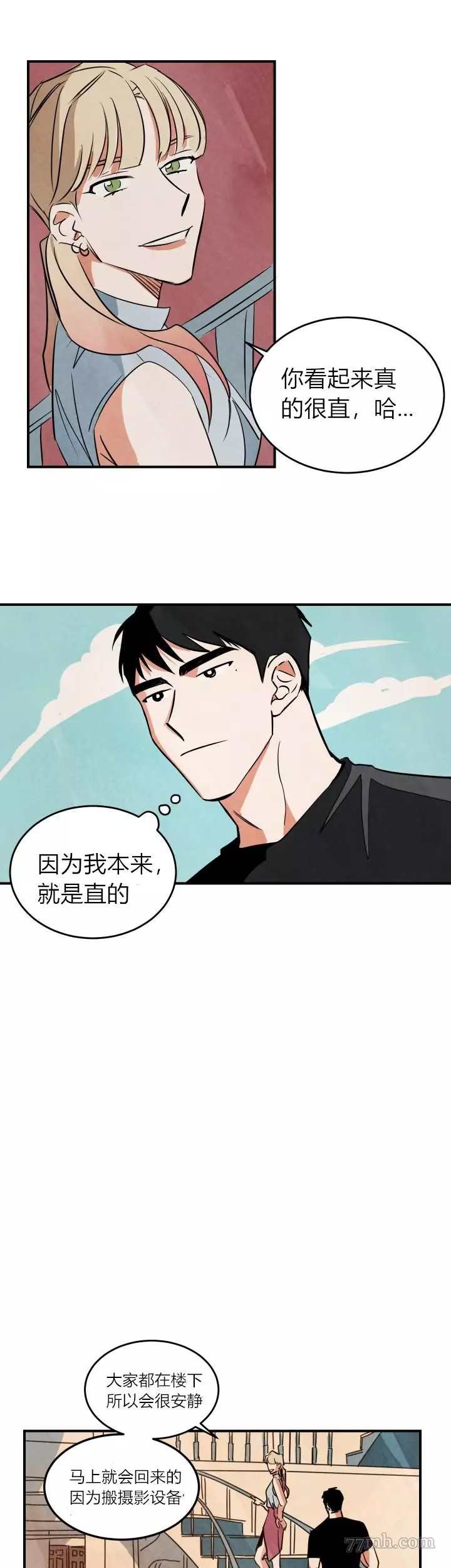 《水上浪花》第1话 第16页