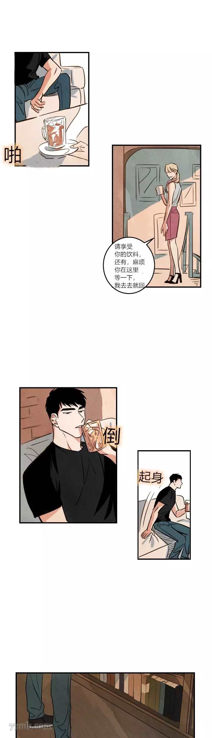 《水上浪花》第1话 第18页