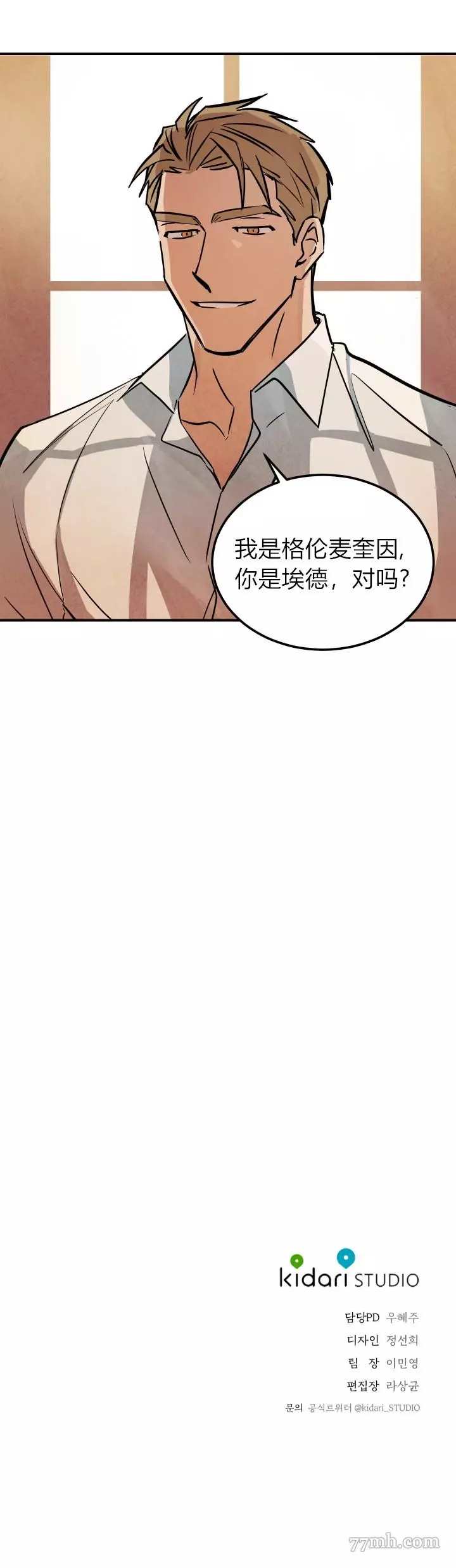 《水上浪花》第1话 第26页