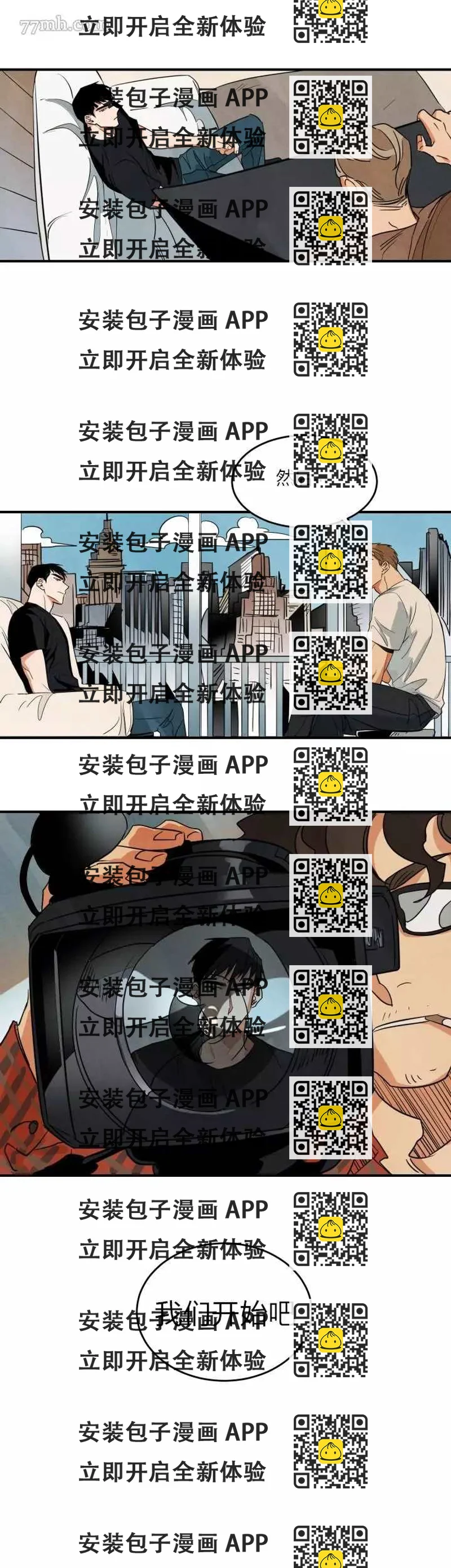 《水上浪花》第1话 第2页