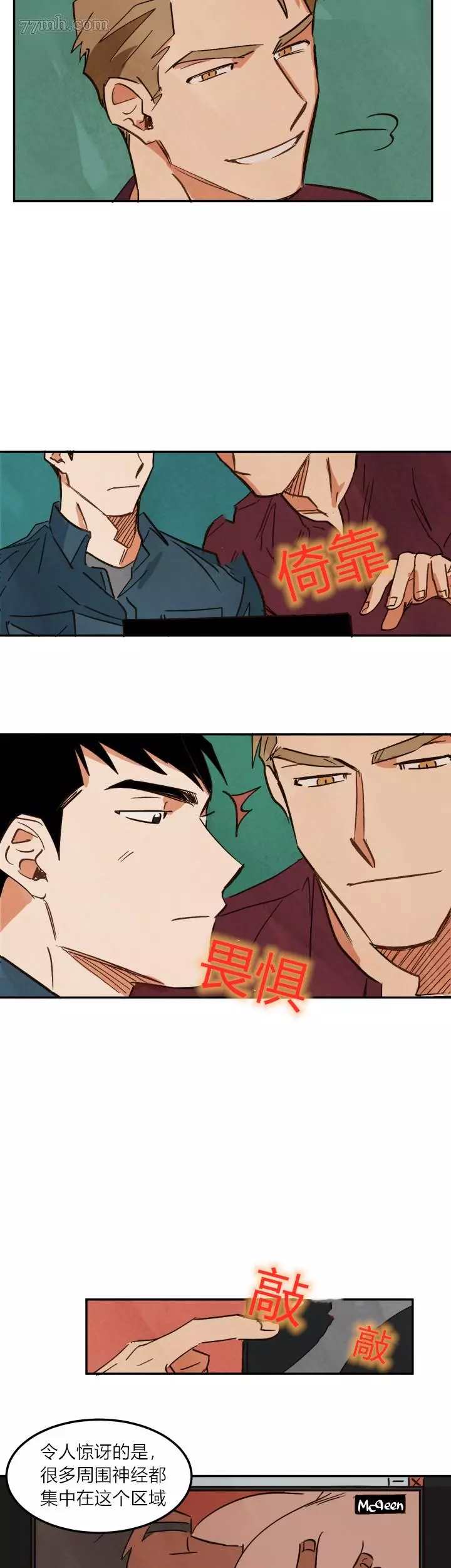 《水上浪花》第4话 第12页