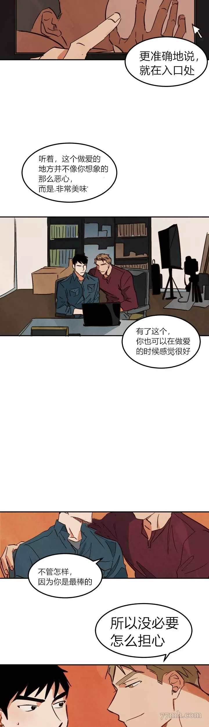 《水上浪花》第4话 第13页