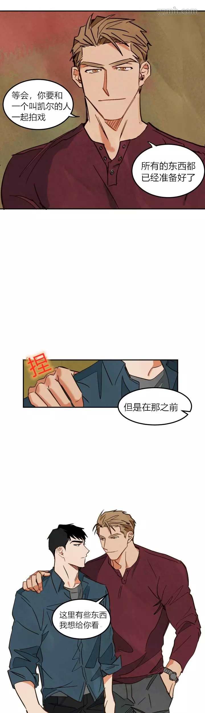 《水上浪花》第4话 第7页