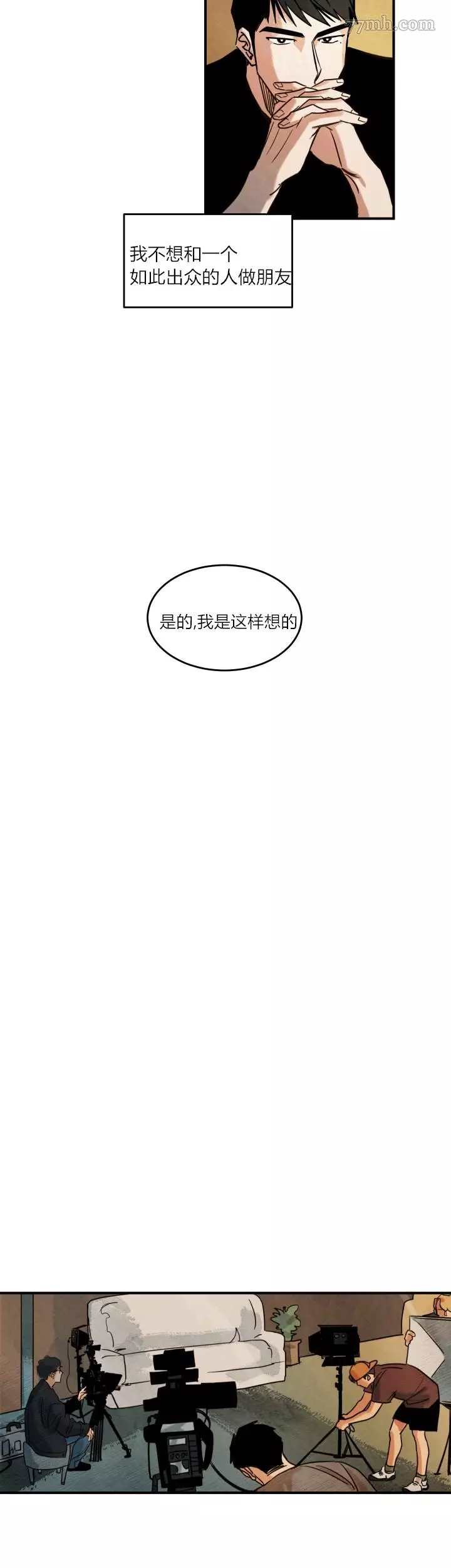 《水上浪花》第2话 第10页
