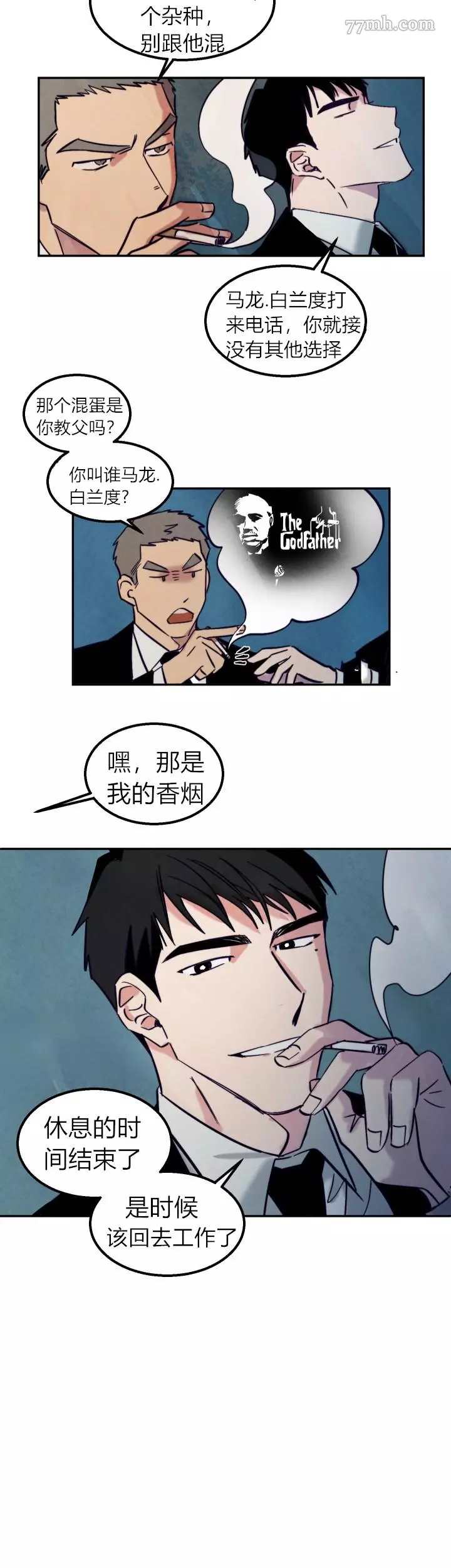 《水上浪花》第5话 第14页
