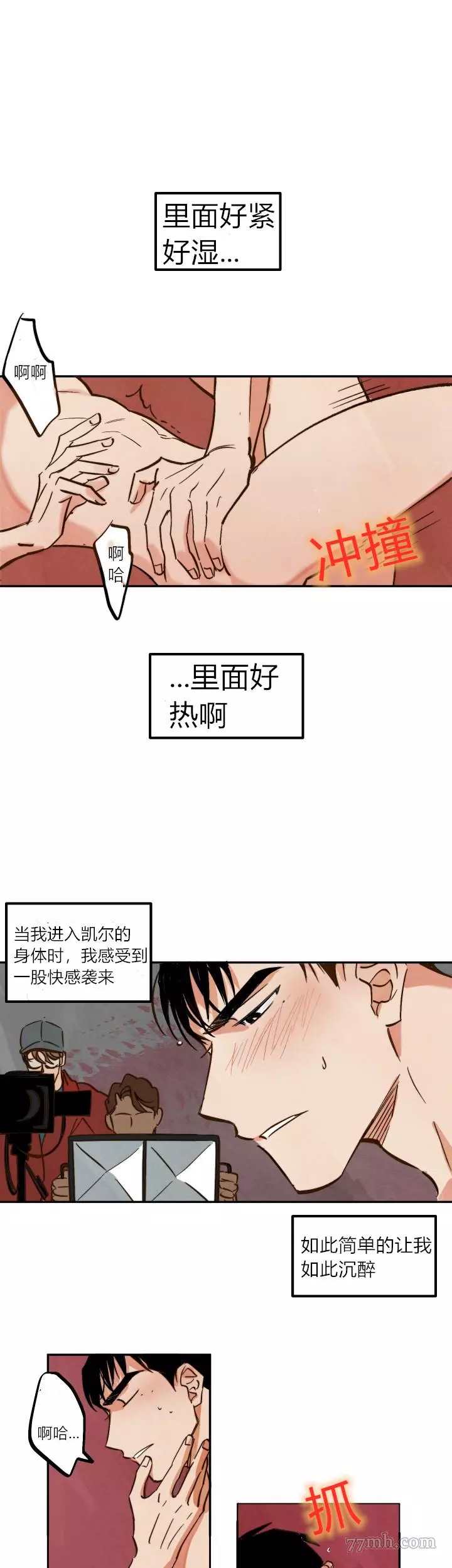 《水上浪花》第5话 第1页