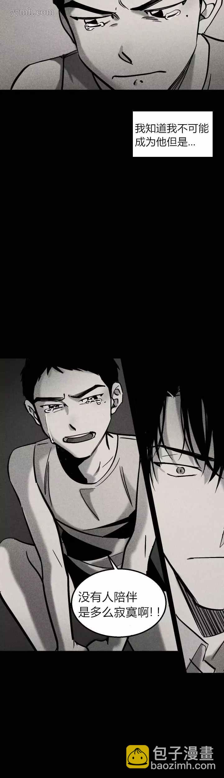 《水上浪花》第6话 第18页