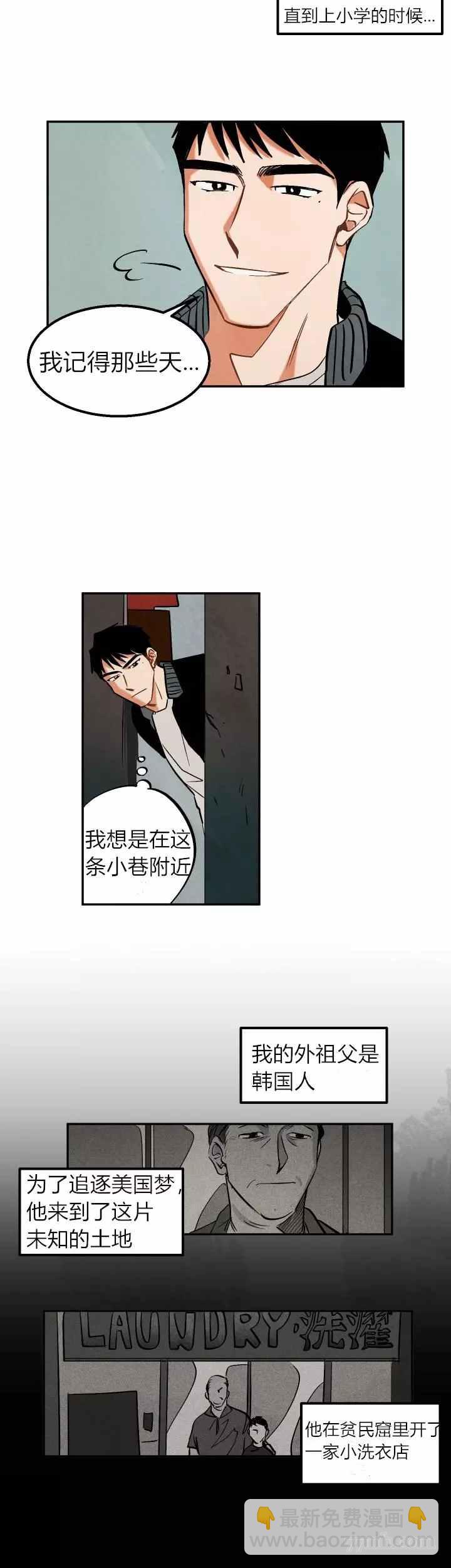 《水上浪花》第6话 第2页