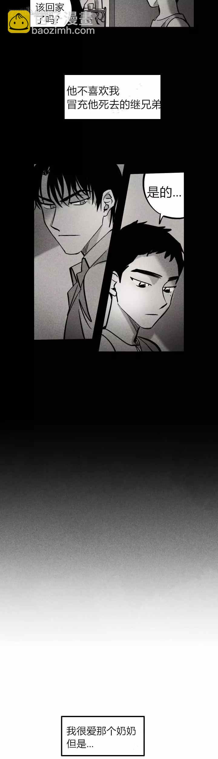 《水上浪花》第6话 第6页