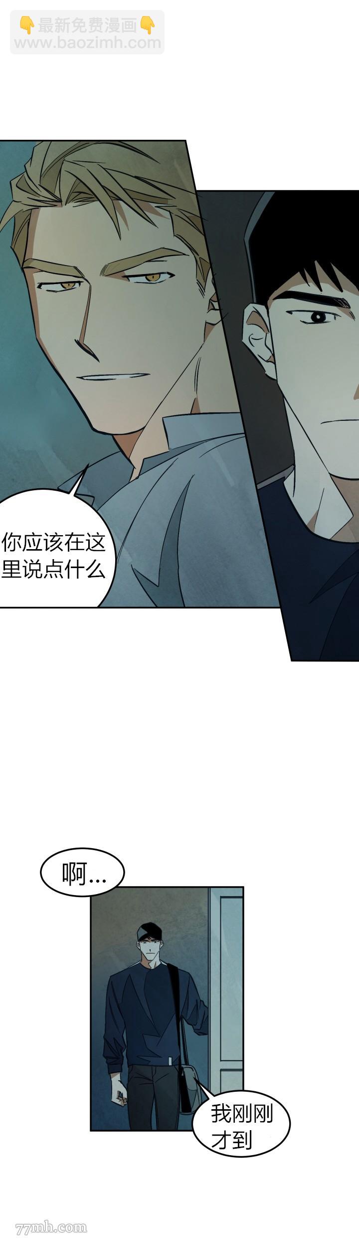 《水上浪花》第8话 第16页