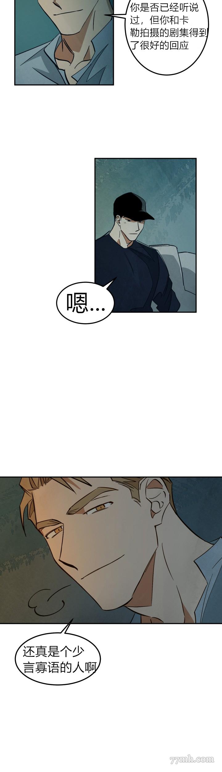 《水上浪花》第8话 第18页