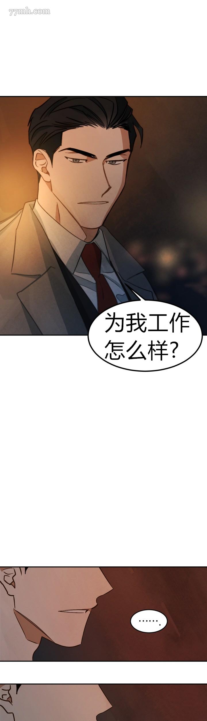 《水上浪花》第8话 第1页