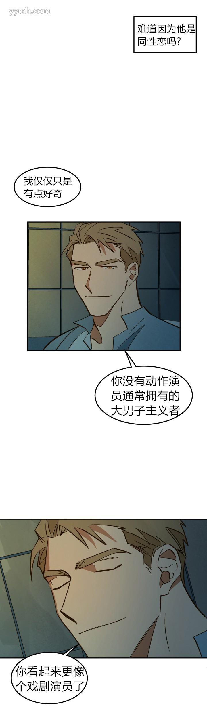 《水上浪花》第8话 第22页