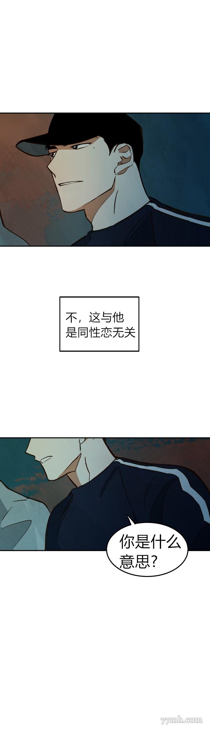 《水上浪花》第8话 第23页