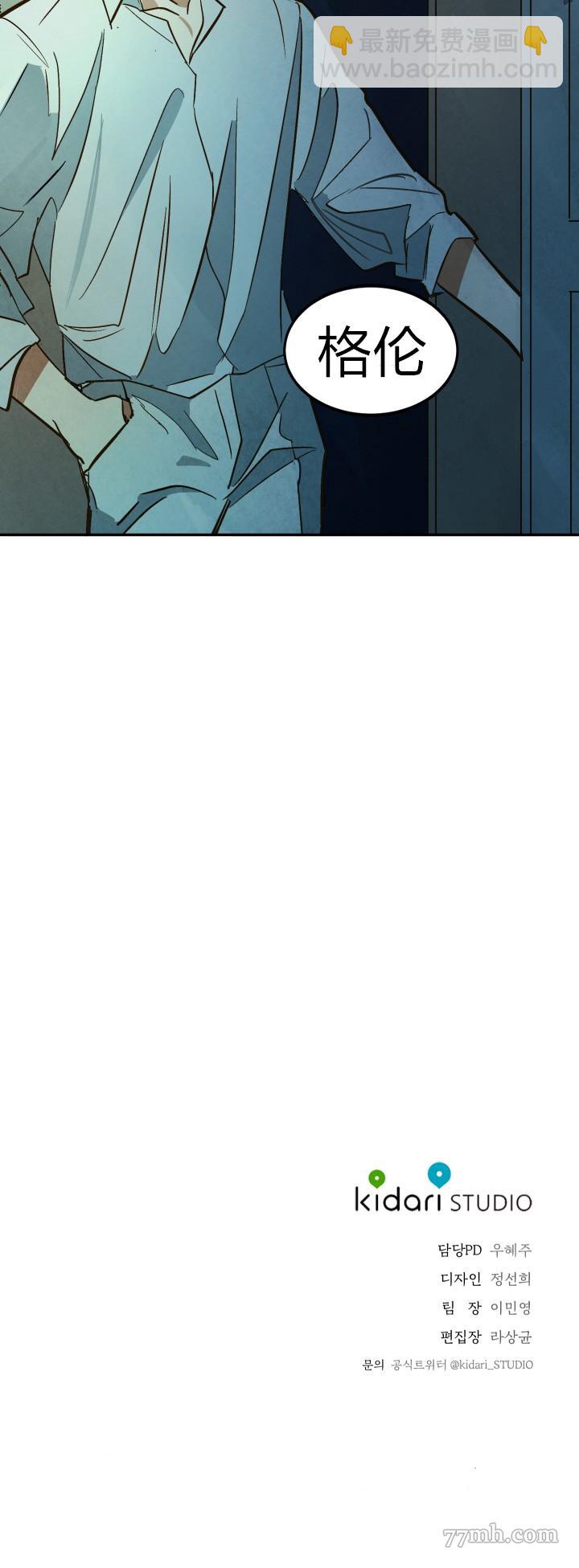《水上浪花》第8话 第25页