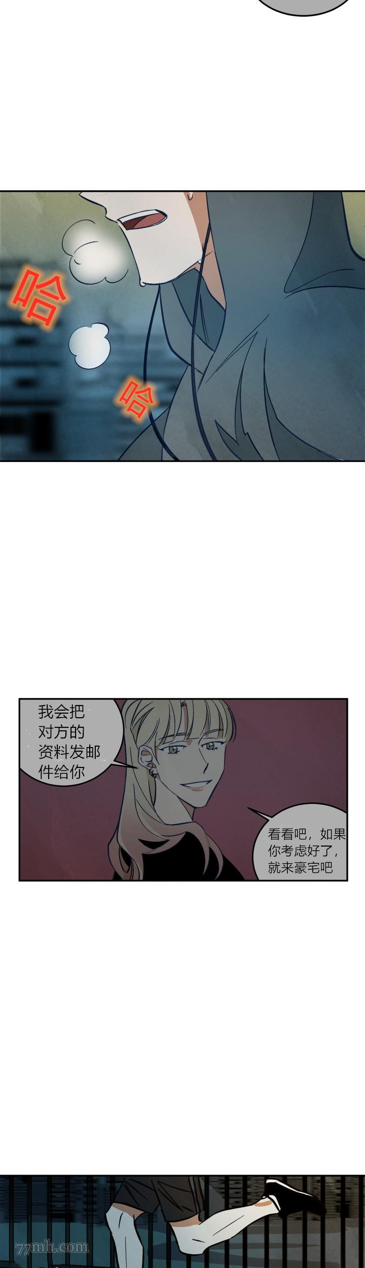 《水上浪花》第8话 第8页