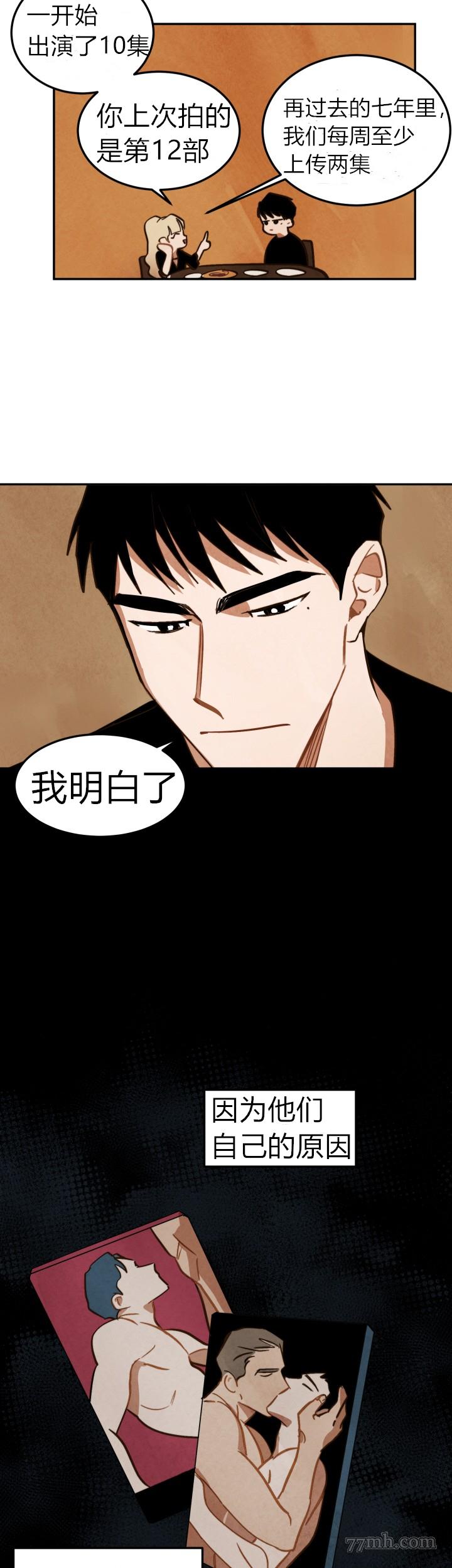 《水上浪花》第7话 第10页