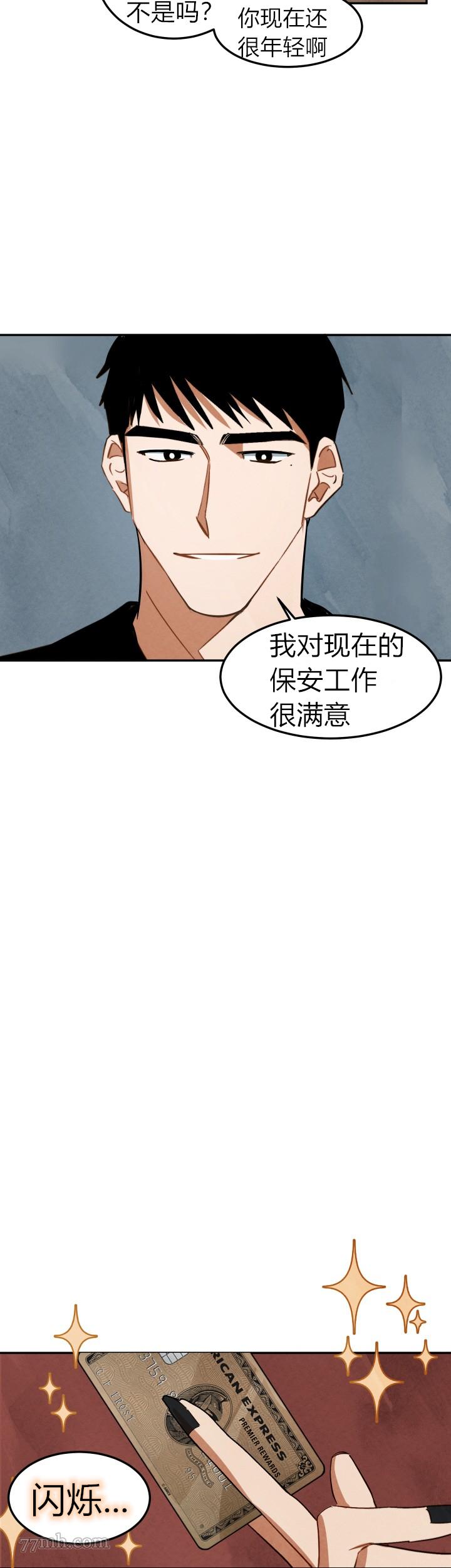 《水上浪花》第7话 第13页