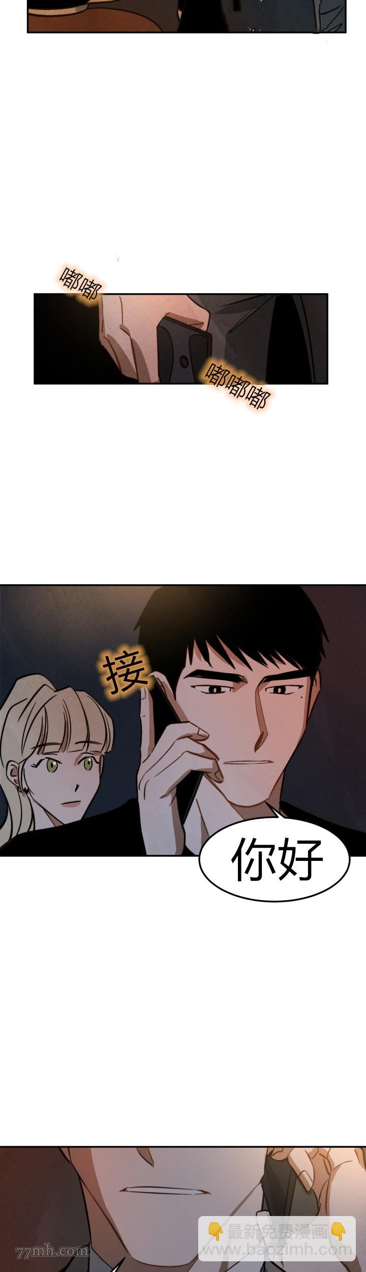 《水上浪花》第7话 第18页